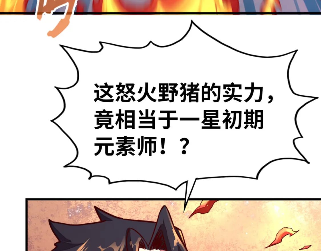 第5话 冰系觉醒！122