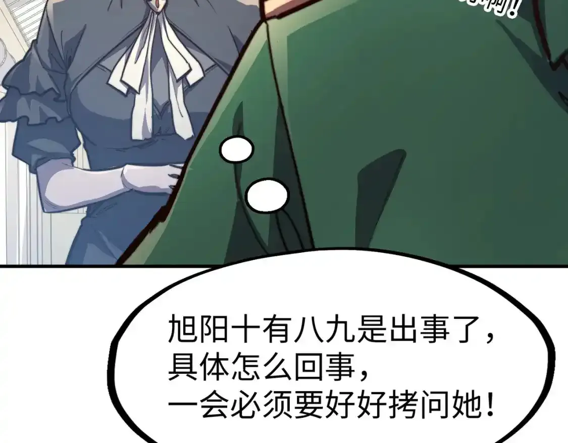 第34话 林家来人101