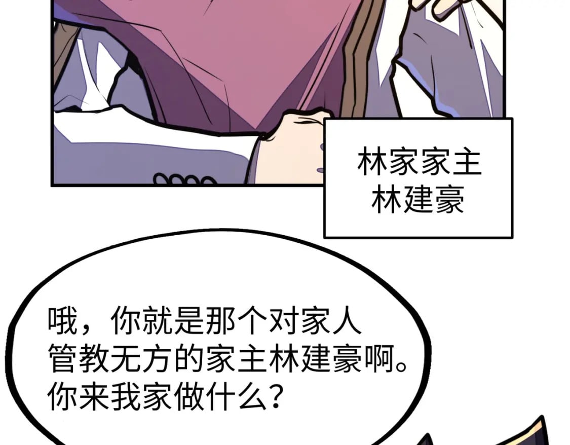 第43话 找上门68