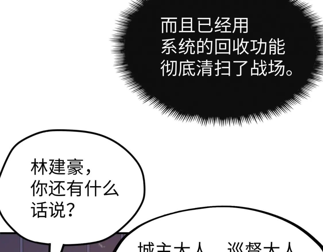 第43话 找上门116
