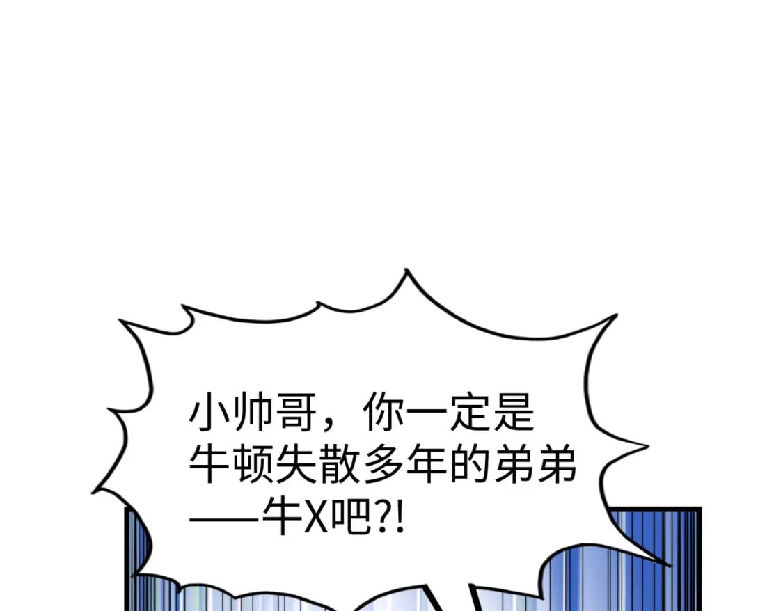 第16话 百变魔女，包你满意！65