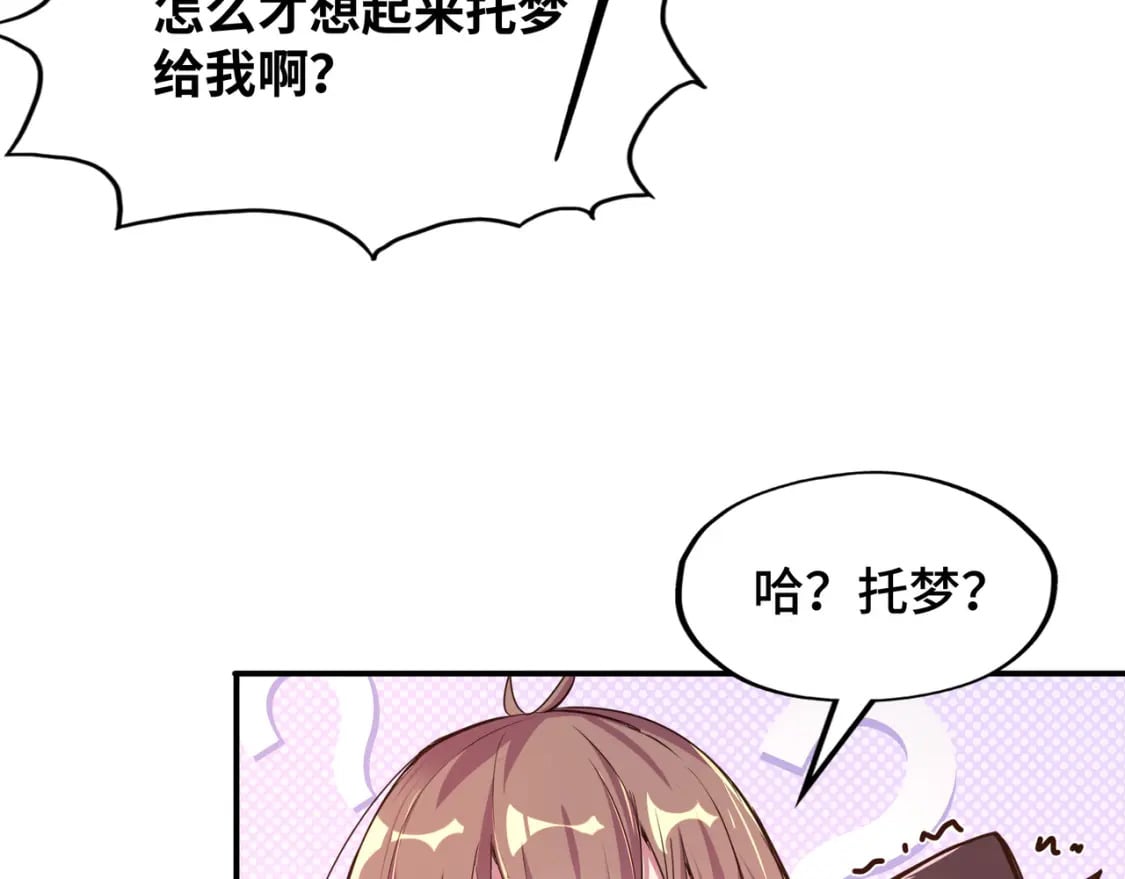 第1话 穿越了！21