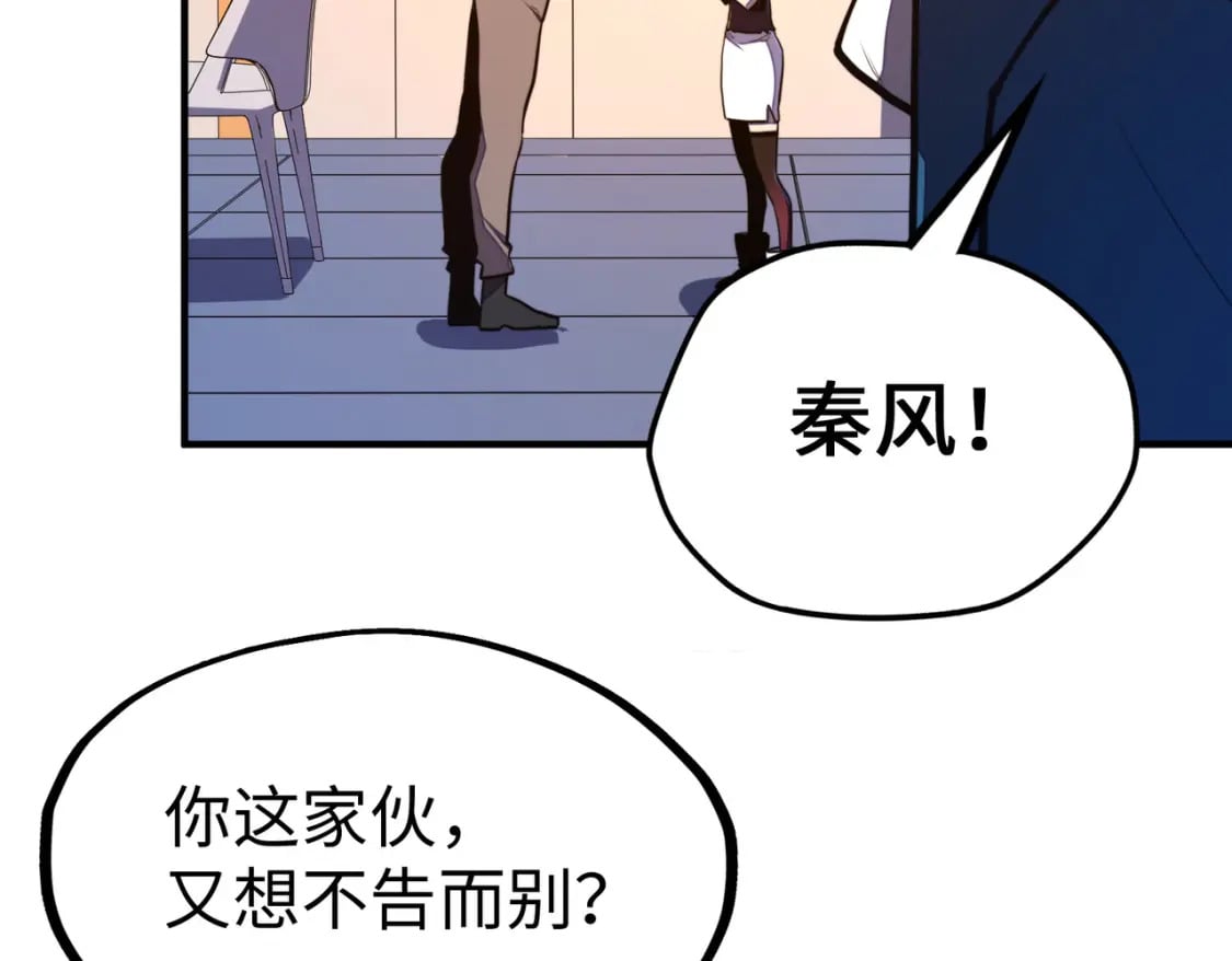 第28话 林家的阴谋70