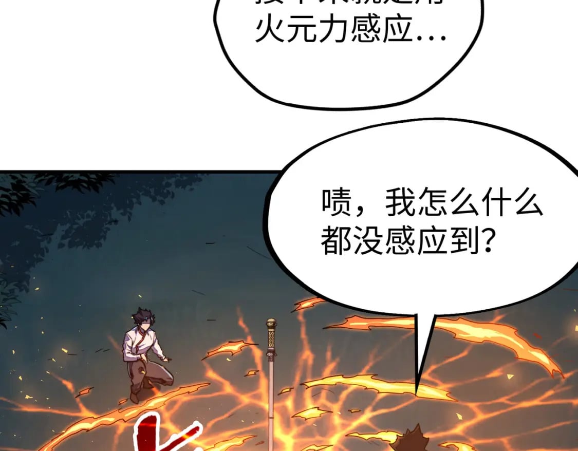 第32话 告诉你个大秘密80