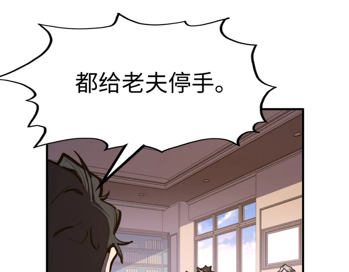 第38话 副城主来了32