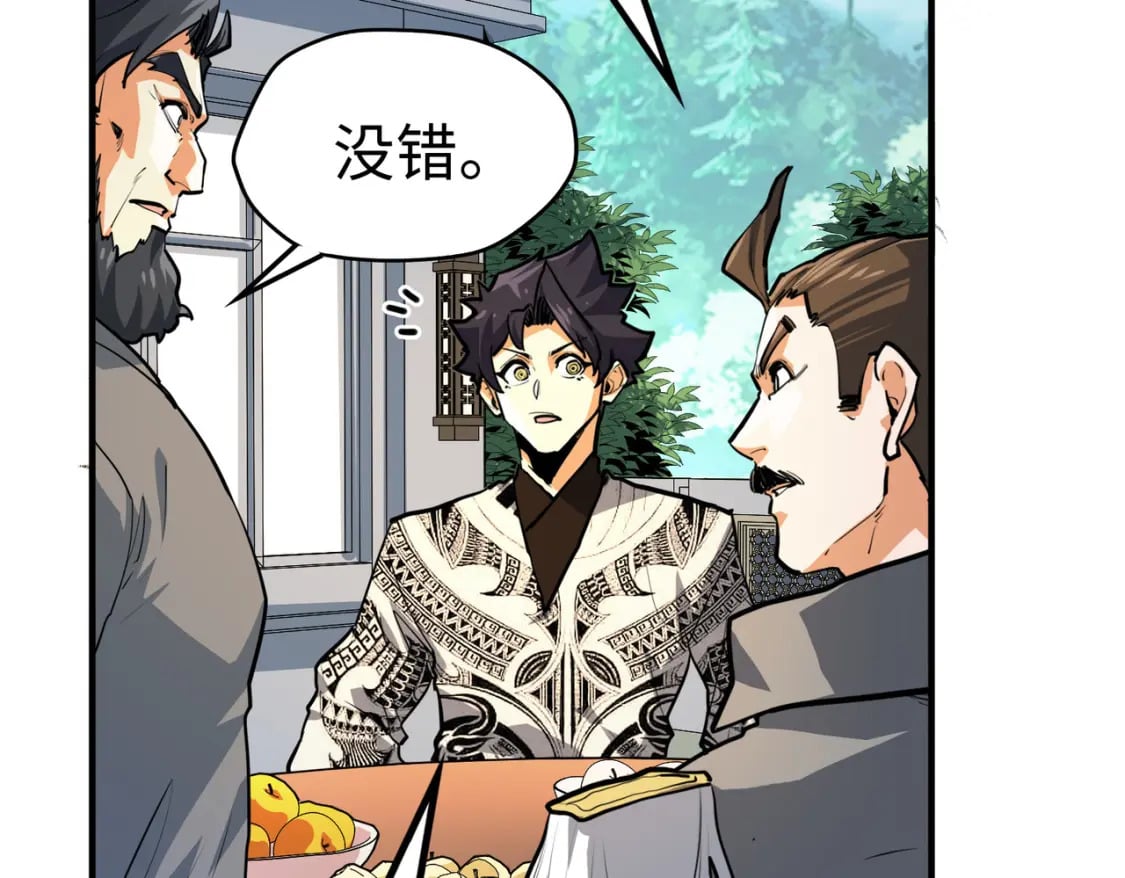 第43话 找上门99