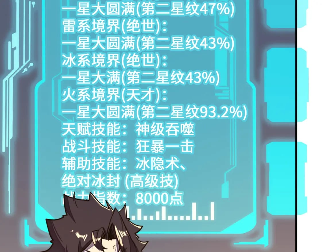 第43话 找上门29