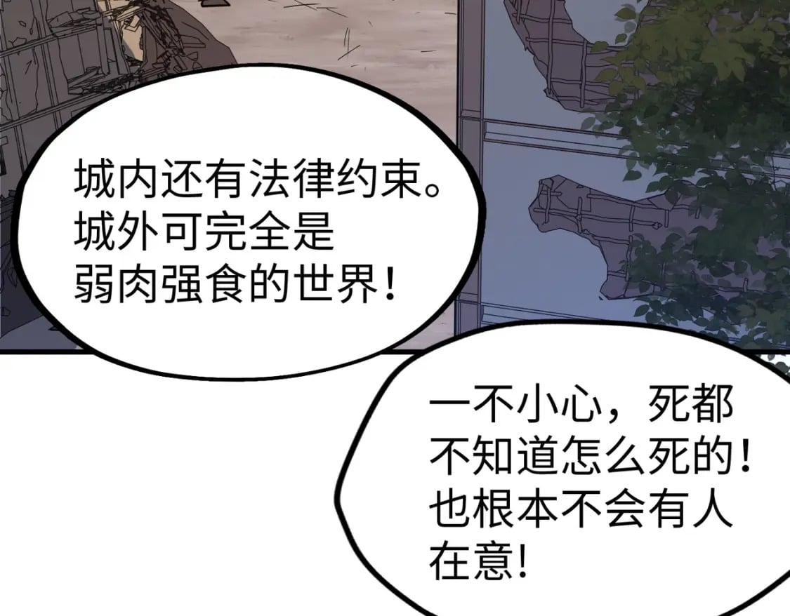 第18话 危机靠近！105