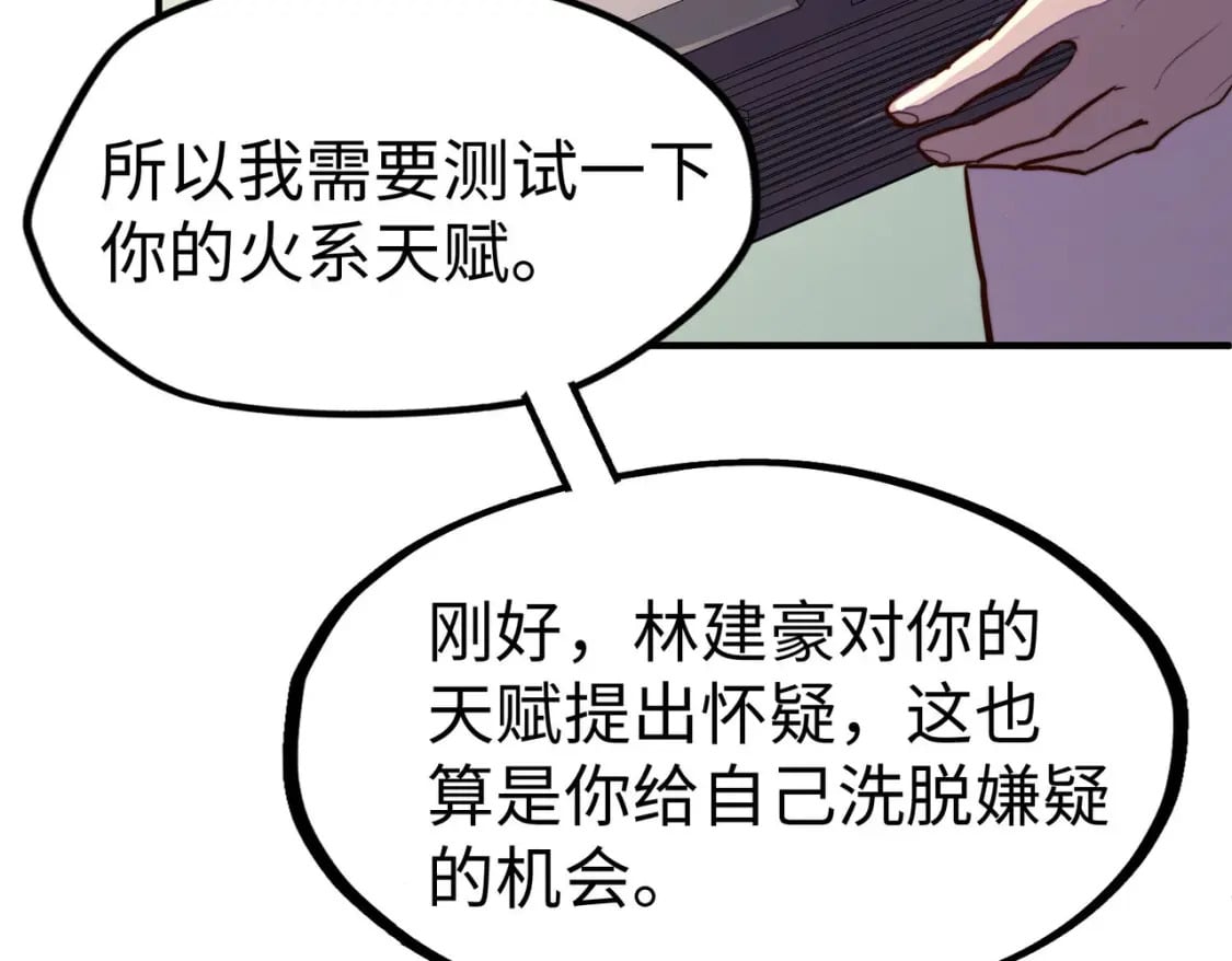 第43话 找上门142