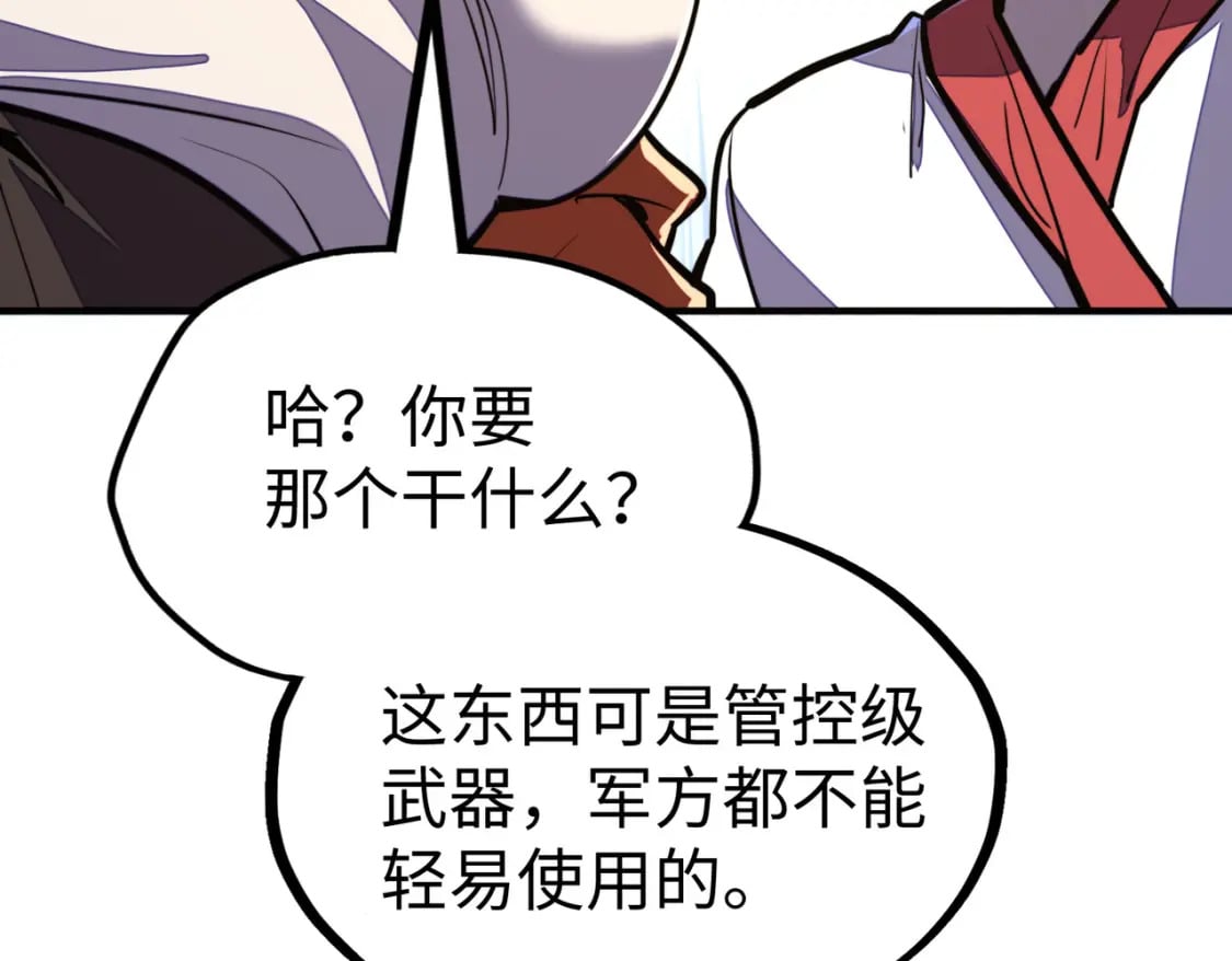第39话 成为伯爵105
