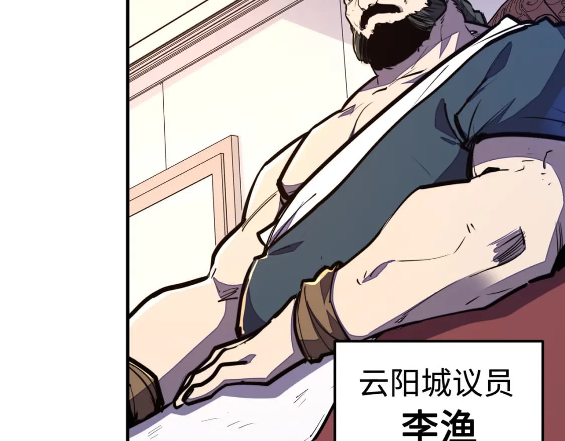 第41话 埋伏14