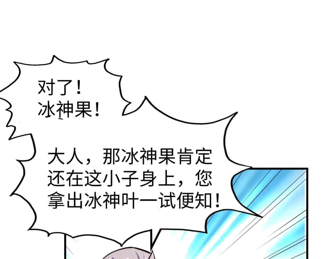 第43话 找上门120