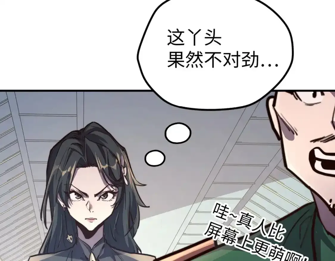 第34话 林家来人100
