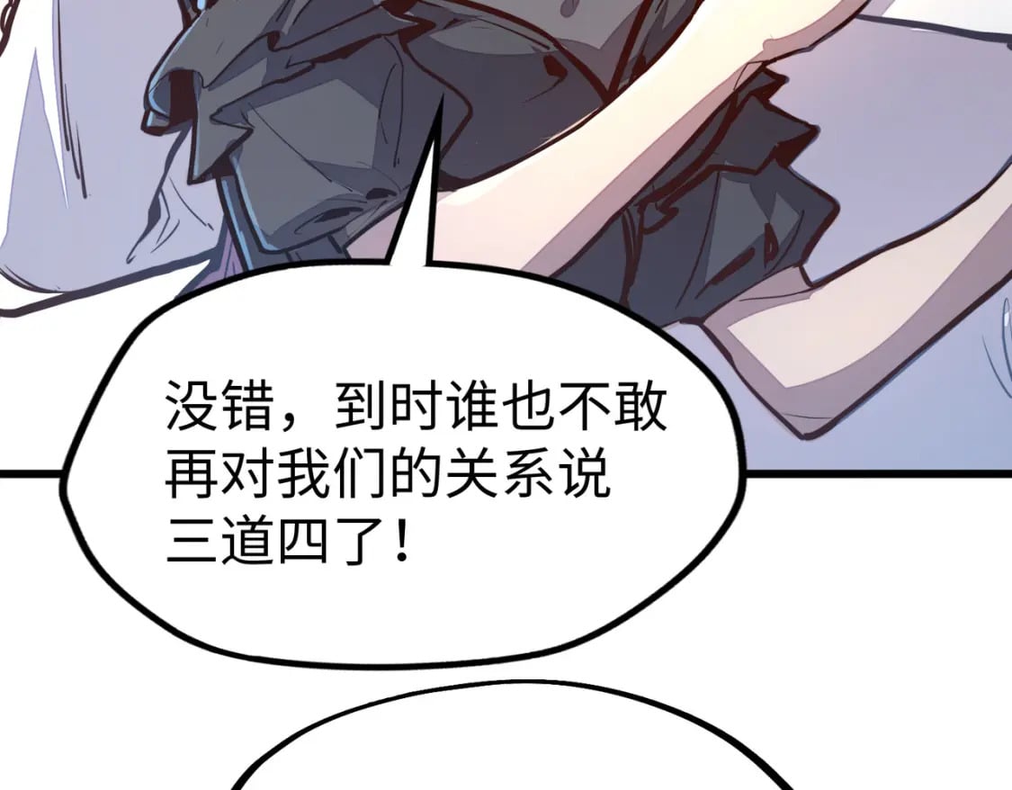 第29话 震惊的关系91