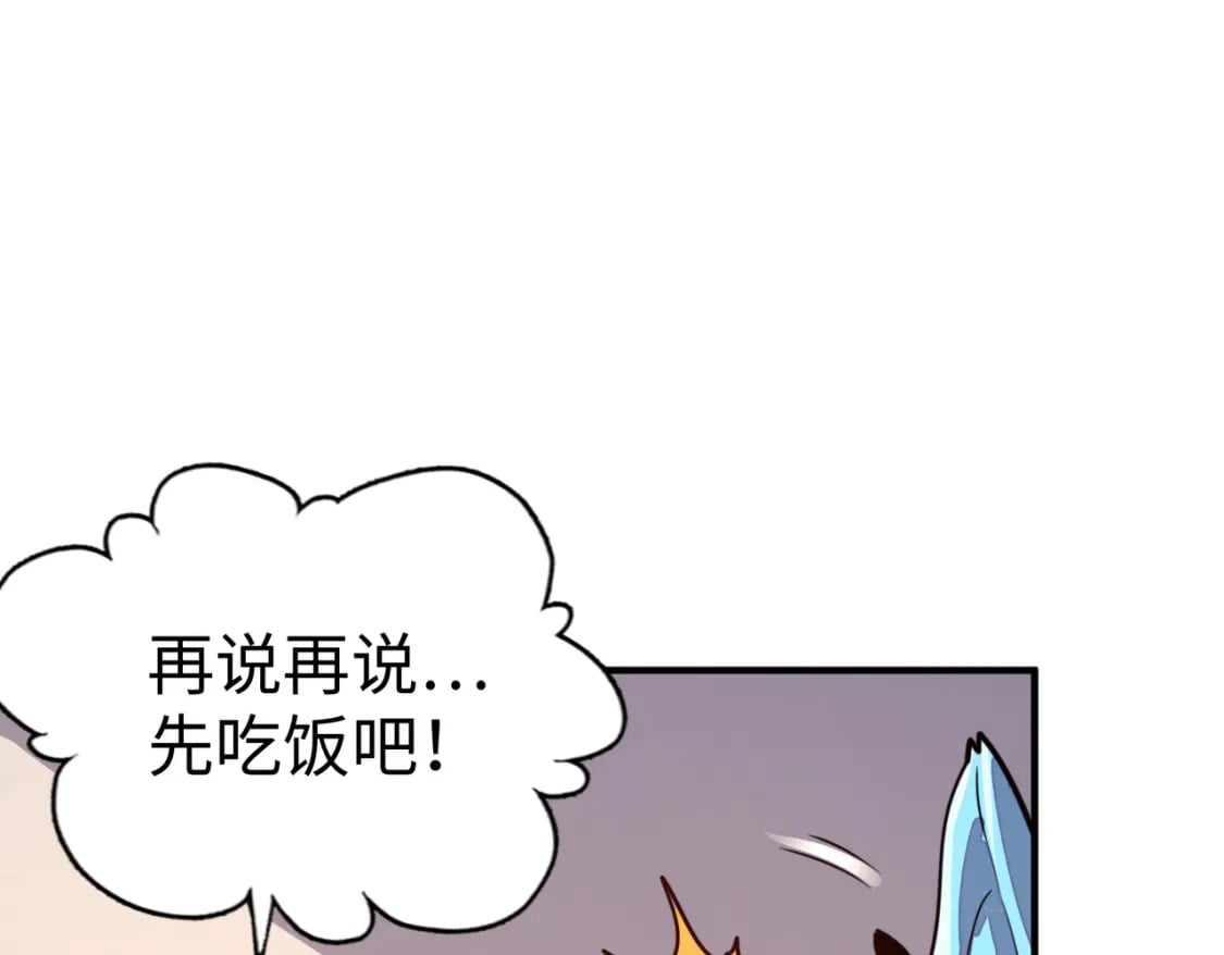 第27话 妍姐的诱惑82
