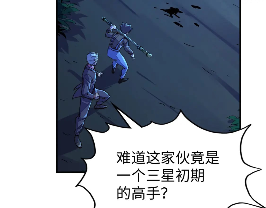 第31话 得手68