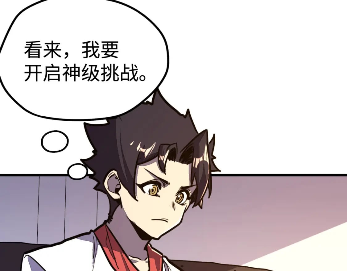 第42话 颠倒黑白148