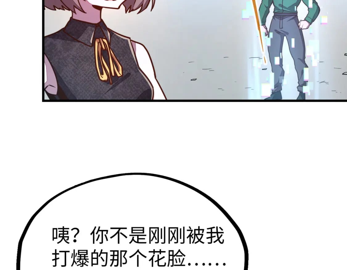 第24话 被盯上了28
