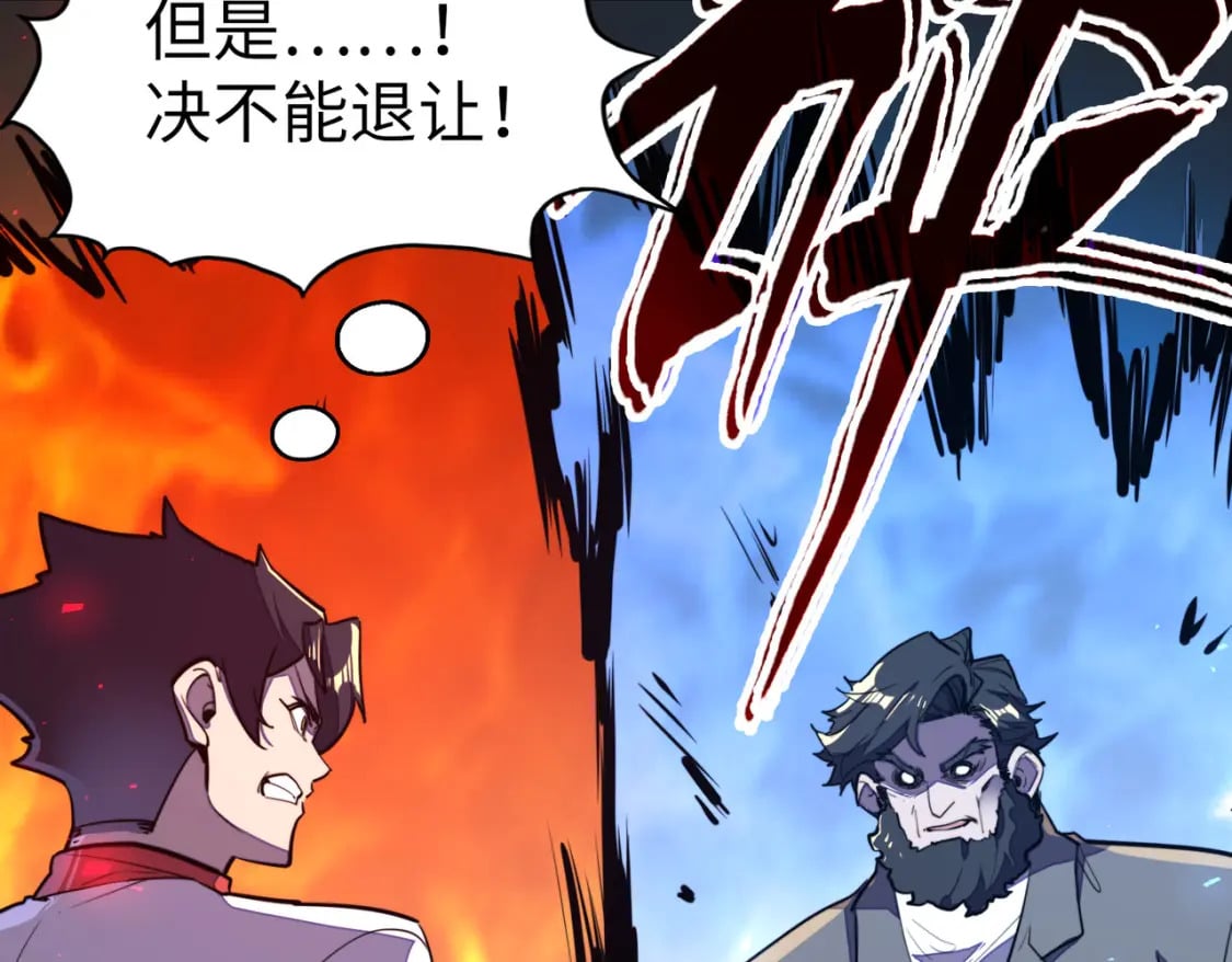 第38话 副城主来了47