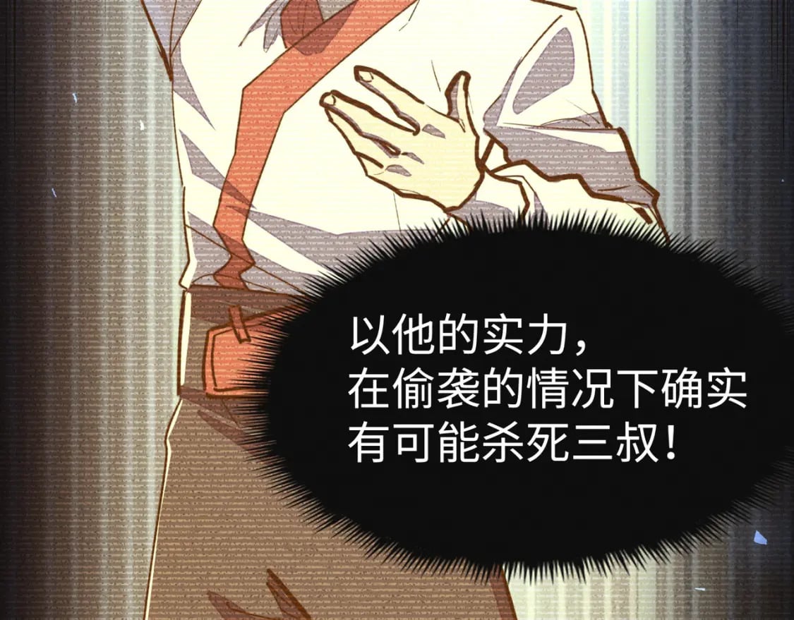 第41话 埋伏29