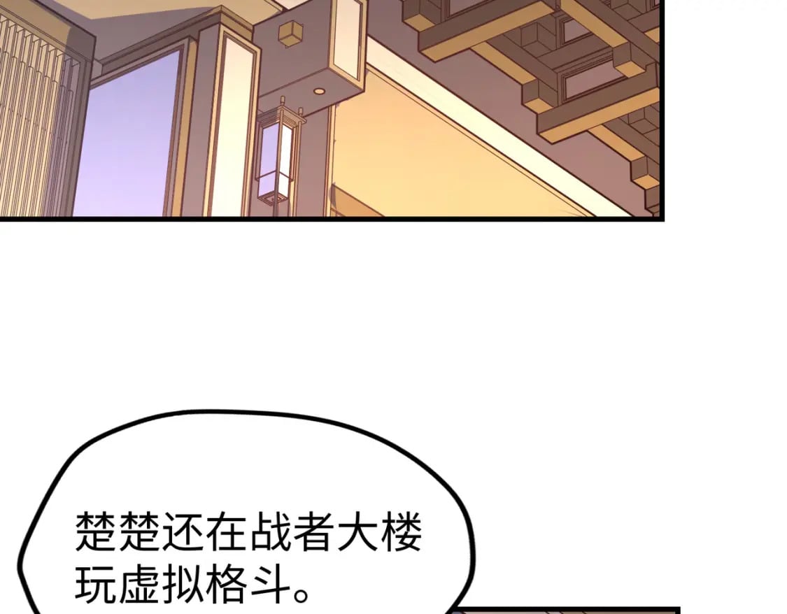 第16话 百变魔女，包你满意！69