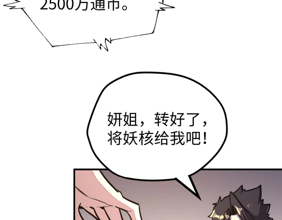 第28话 林家的阴谋105