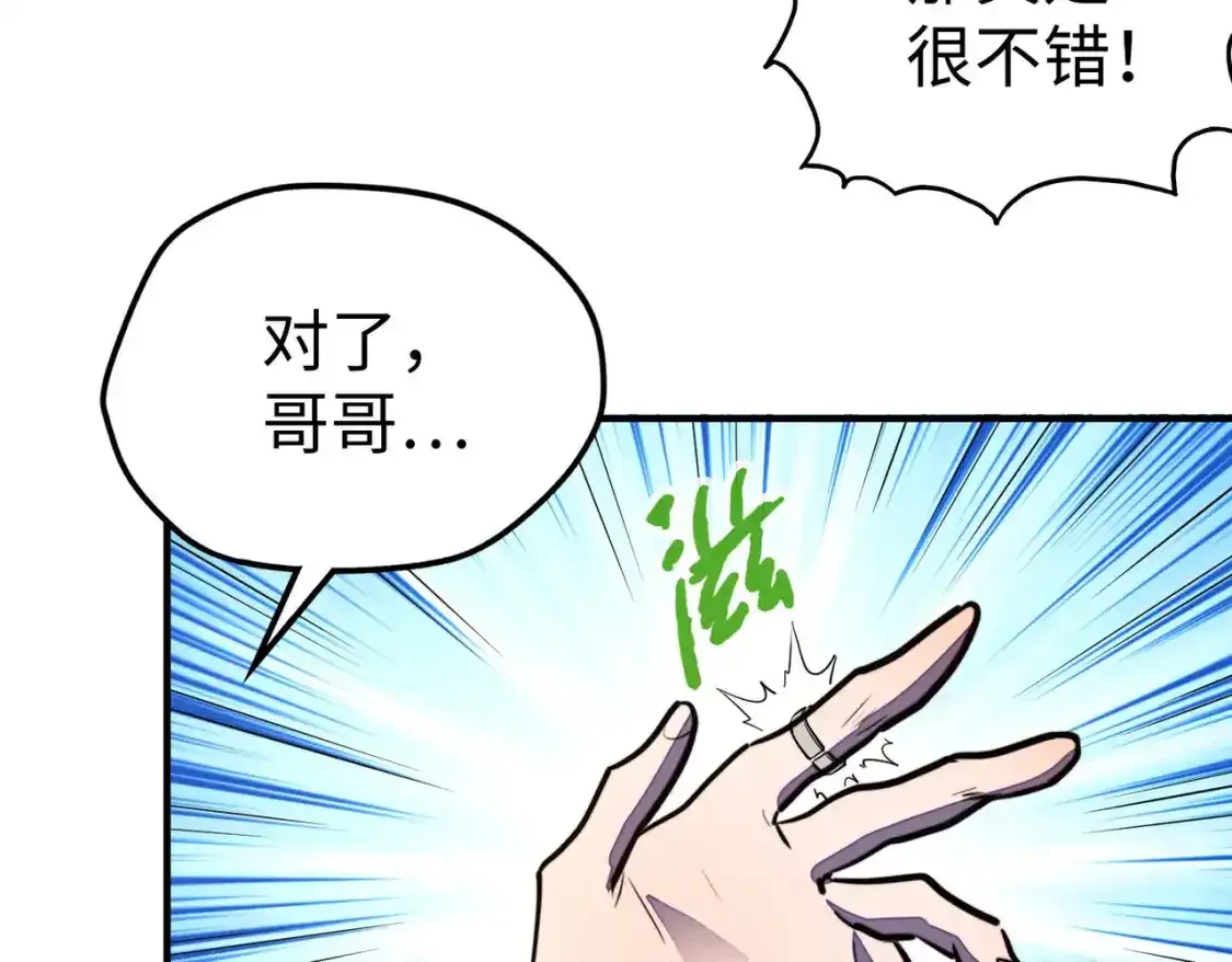 第34话 林家来人53