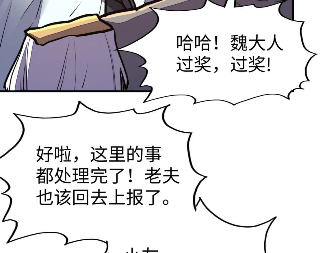 第44话 解决114