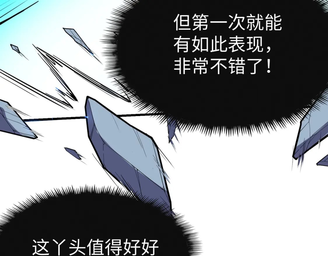 第17话 危机靠近！23