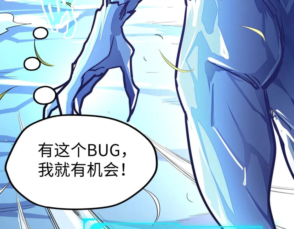 第14话 第三次挑战52