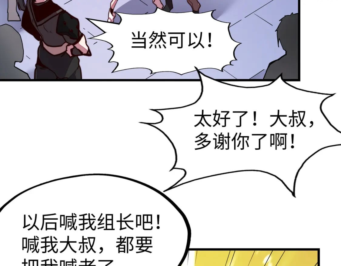 第17话 危机靠近！146