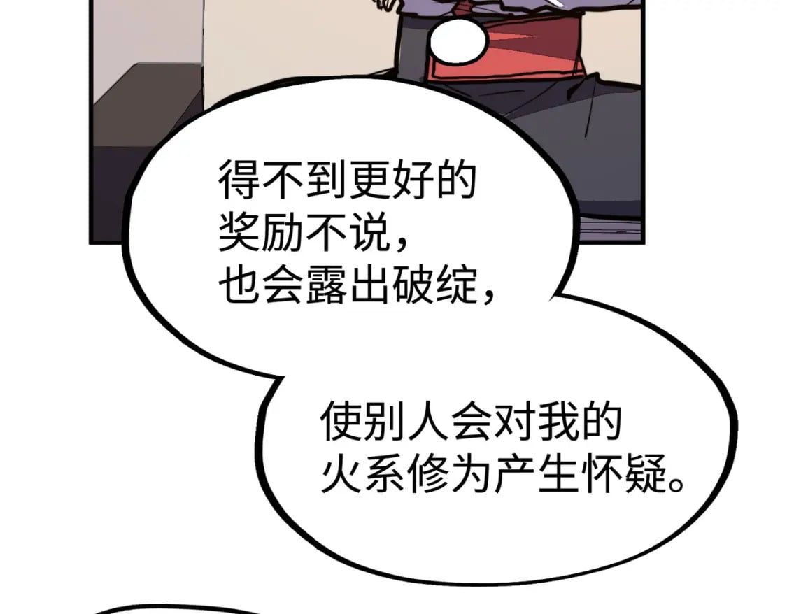 第42话 颠倒黑白147