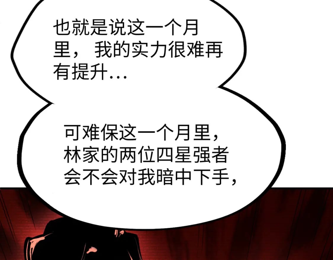 第36话 晋爵23