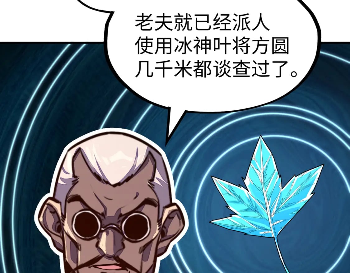 第43话 找上门123