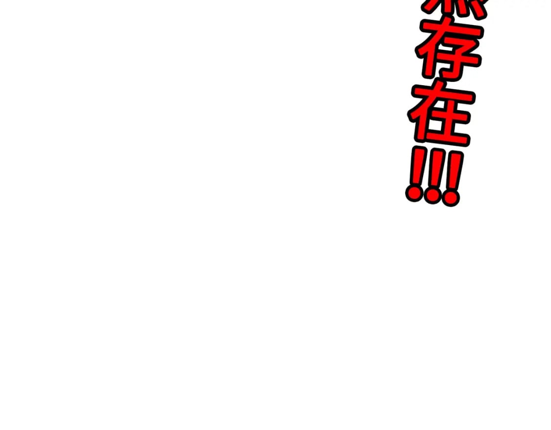 第33话 突破！150