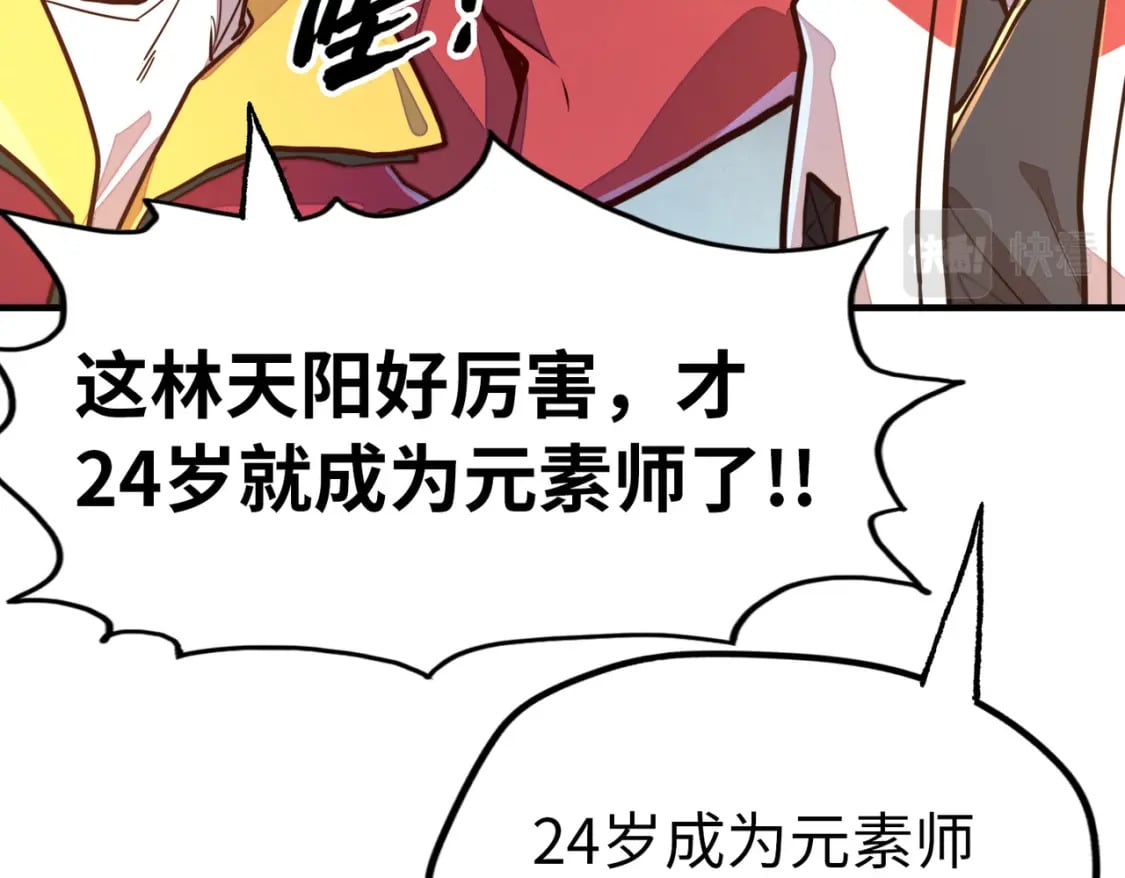 第3话 罪魁祸首104