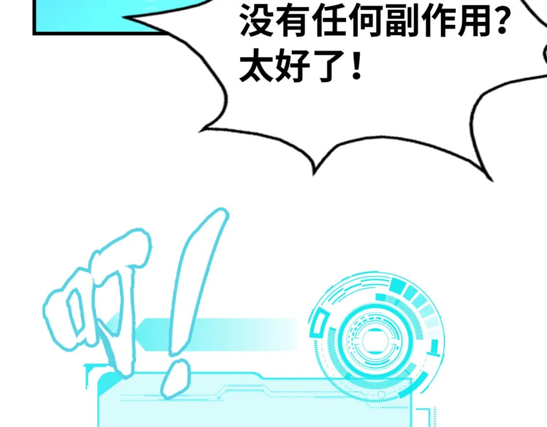 第6话 神级挑战117