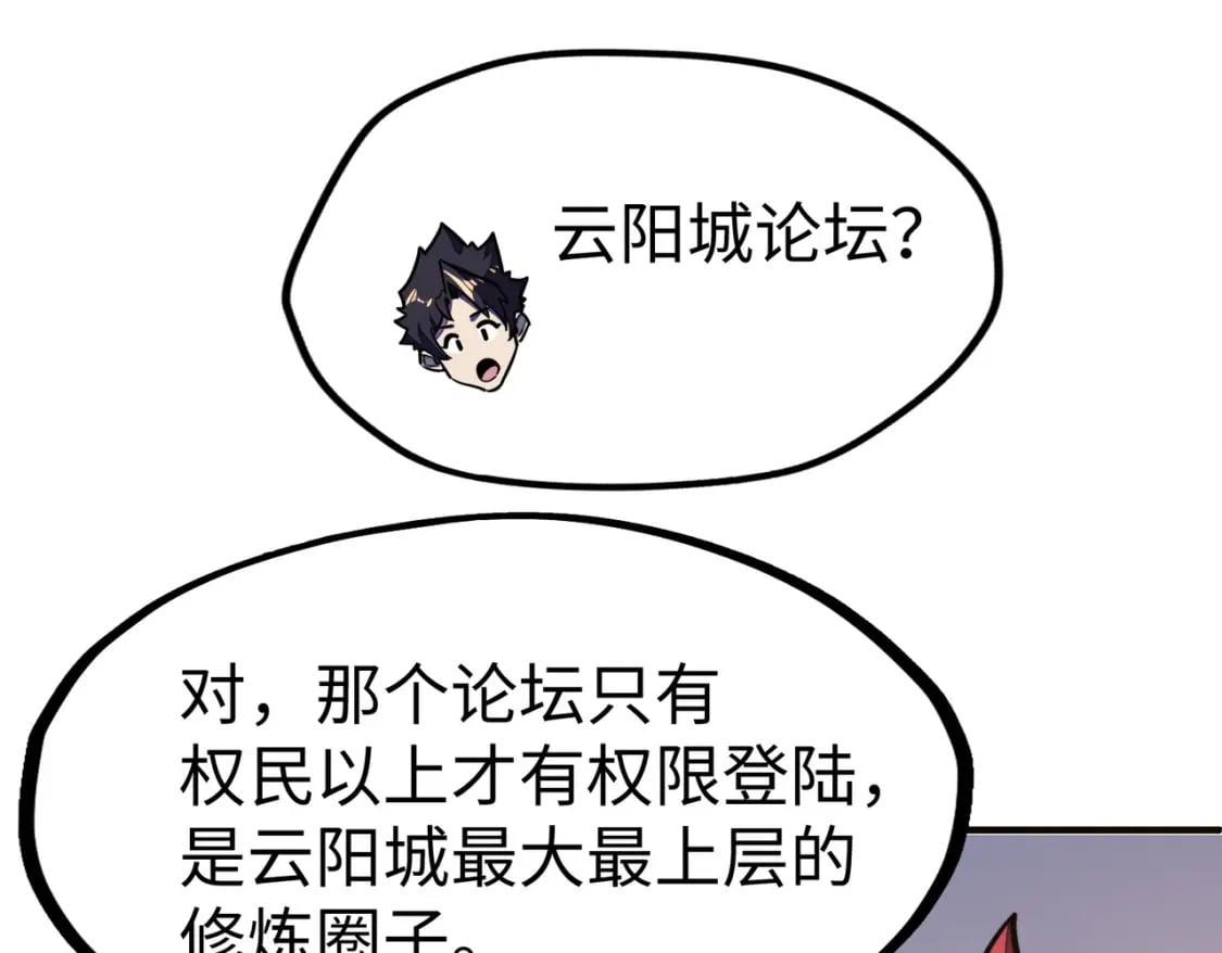 第39话 成为伯爵97
