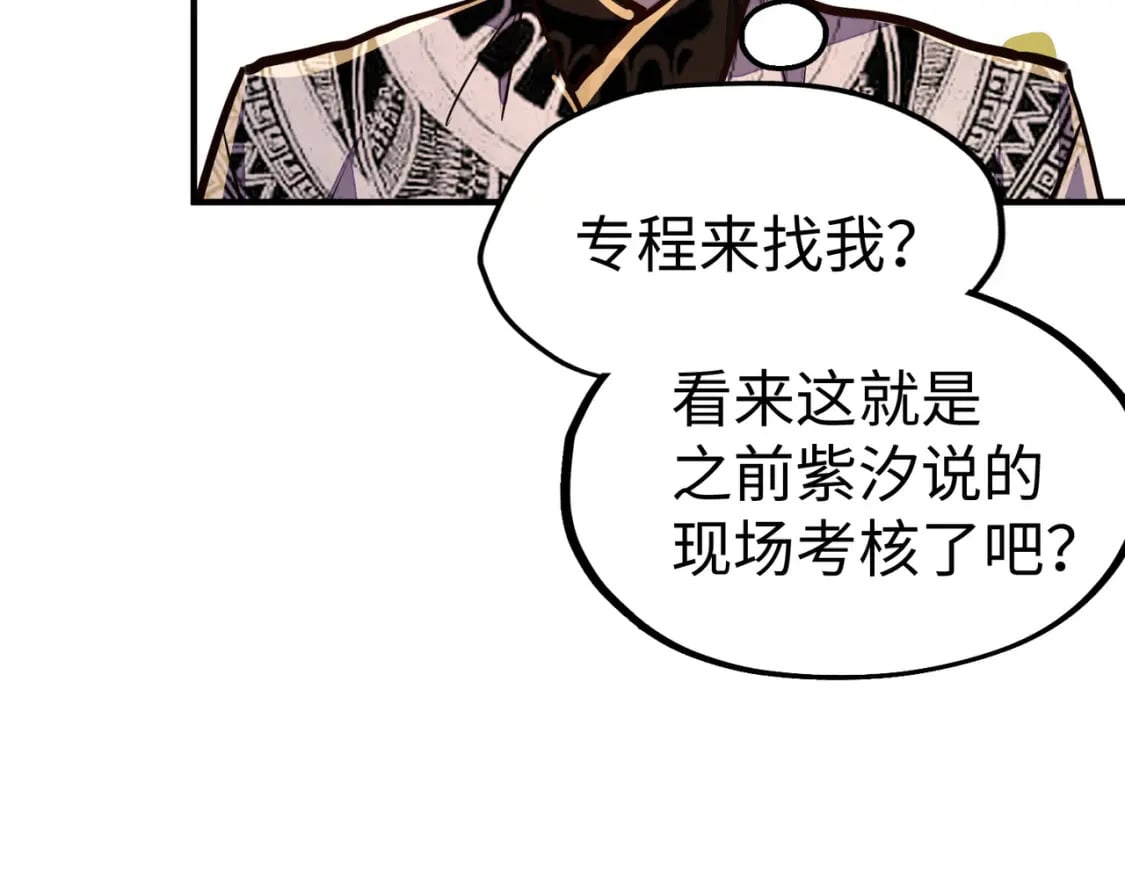 第43话 找上门57