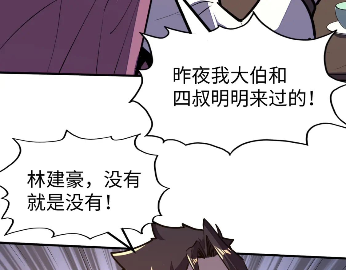 第43话 找上门112