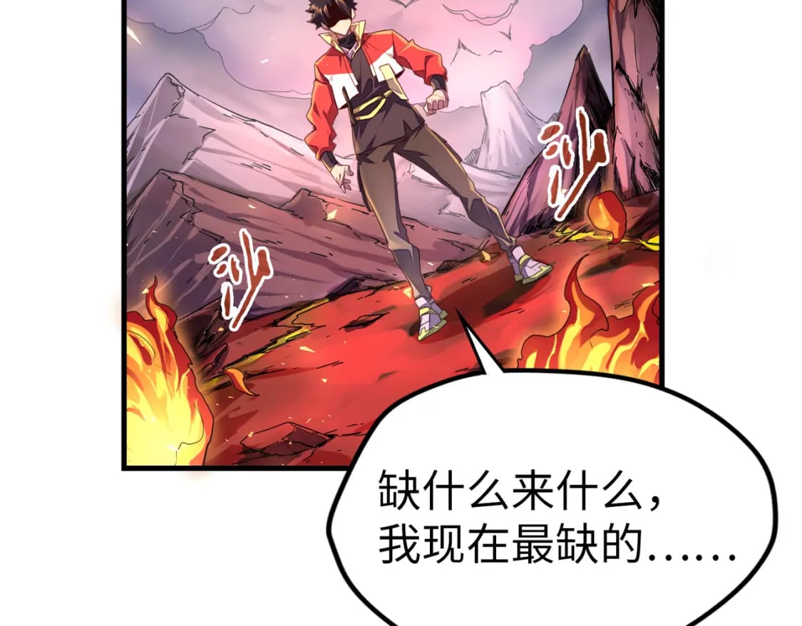 第5话 冰系觉醒！79