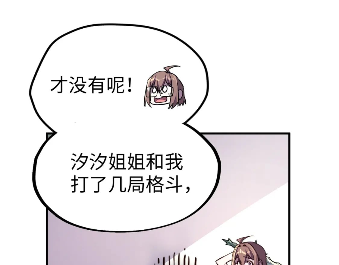 第43话 找上门39