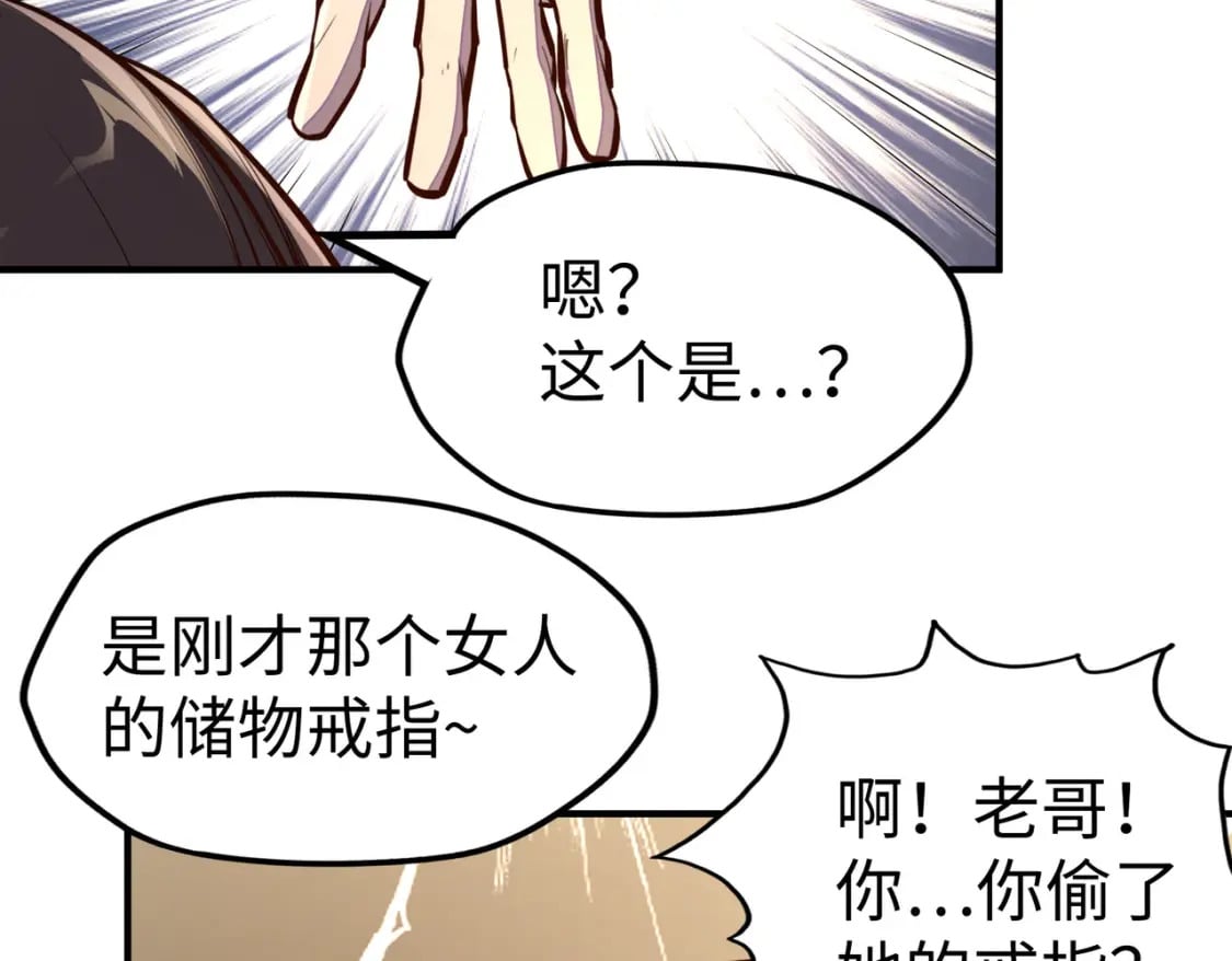 第35话 实力57