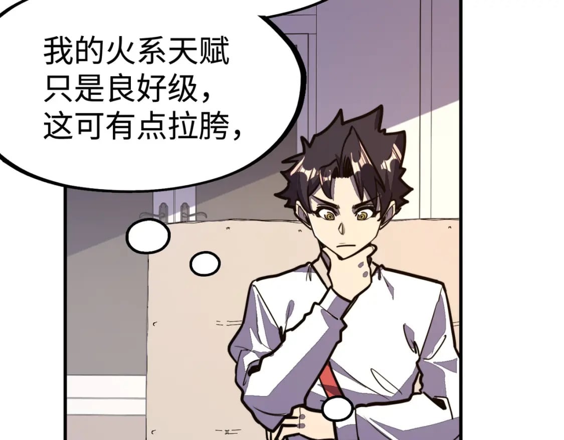 第42话 颠倒黑白146