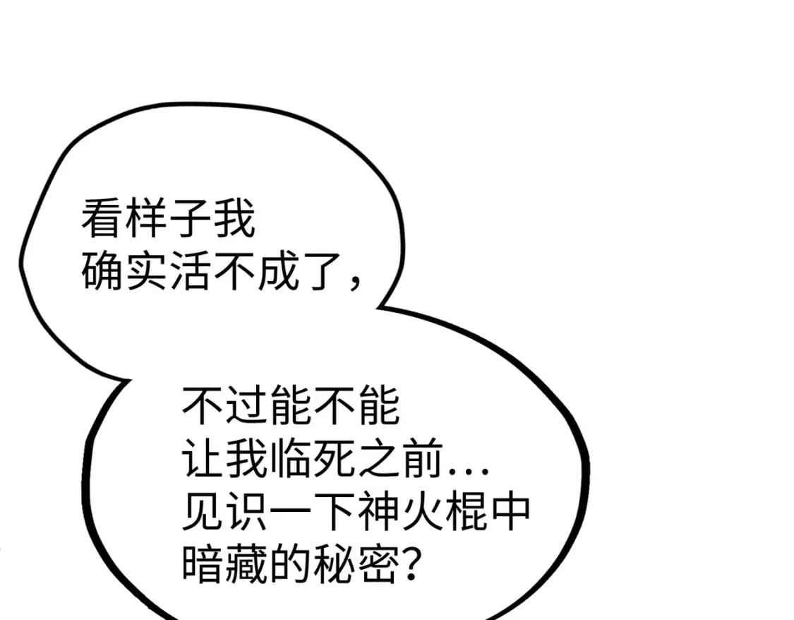 第32话 告诉你个大秘密53
