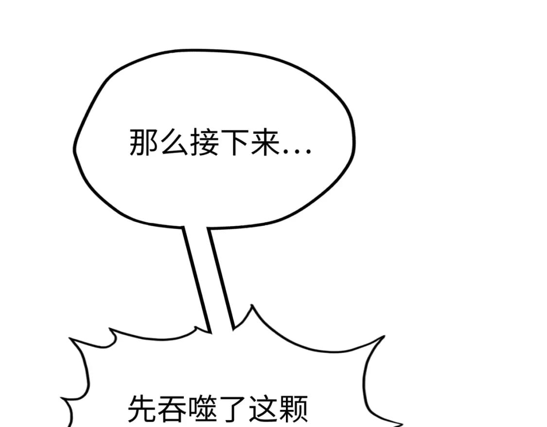 第33话 突破！85