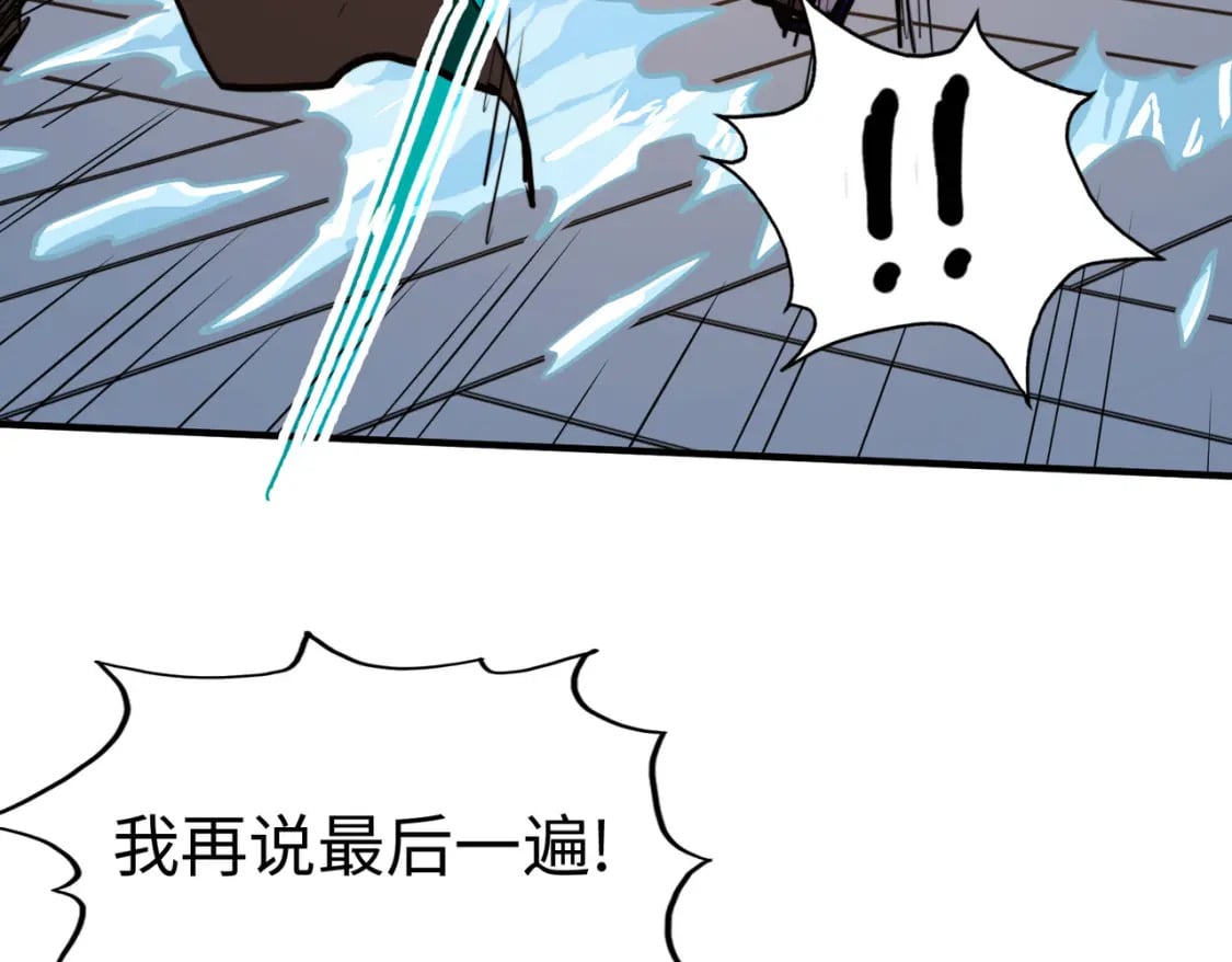 第37话 跟我走！82