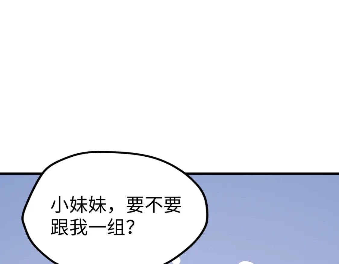 第17话 危机靠近！142