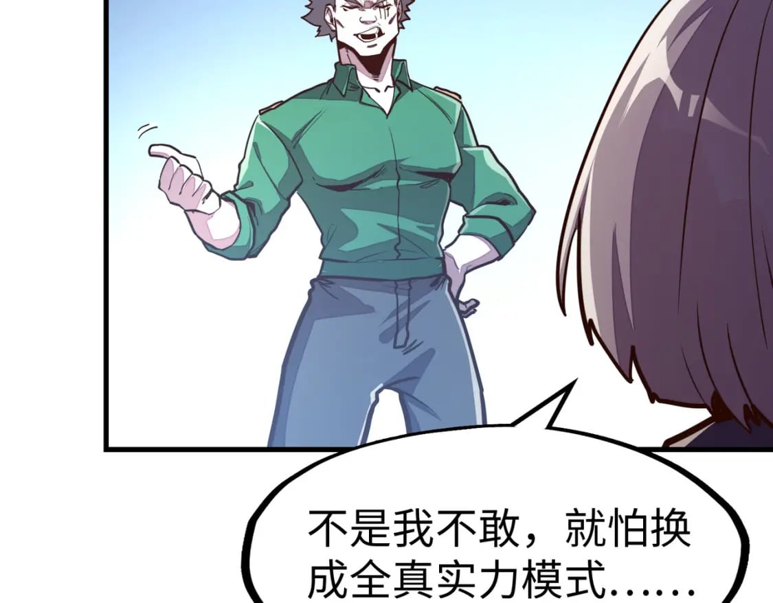 第24话 被盯上了46