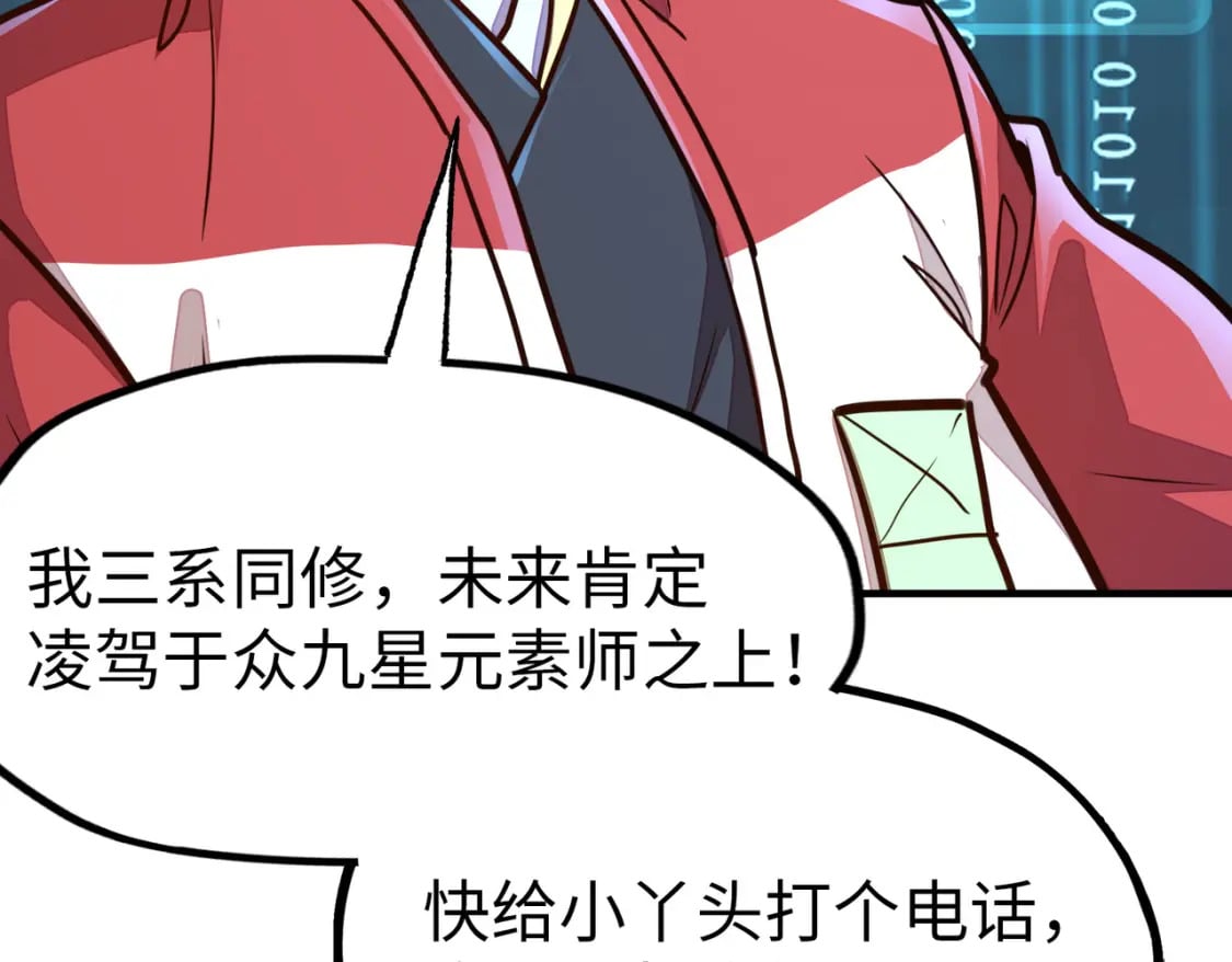 第3话 罪魁祸首78